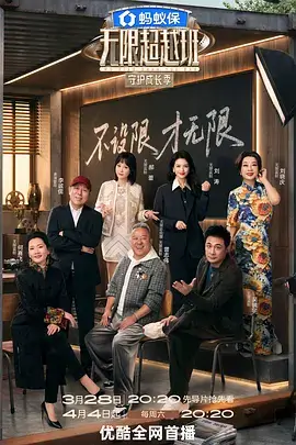 岛屿读书会 文化慢综艺全集高清观看